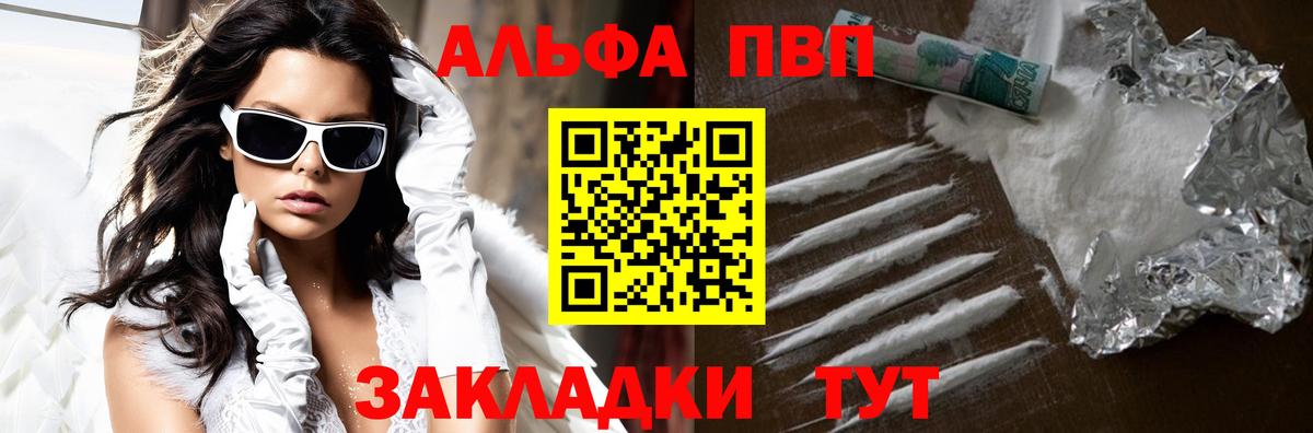 A-PVP VHQ  А ПВП СК  A PVP VHQ  Alfa_PVP  Вход с VPN  Гатчина 