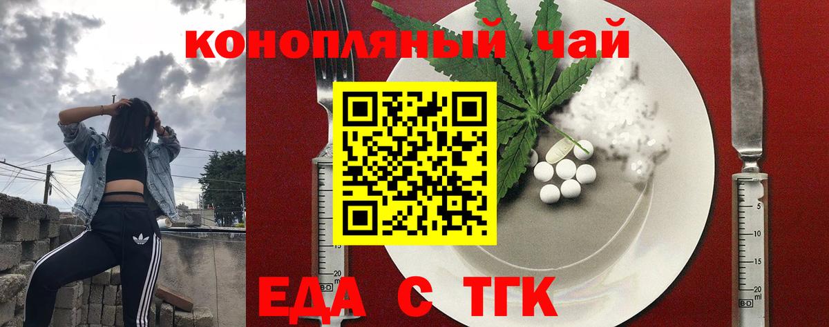 Гатчина  Еда ТГК конопля  Вход с VPN 