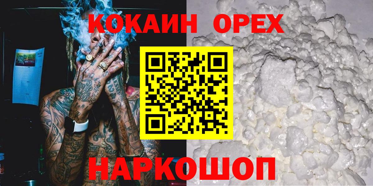 Cocaine Боливия  Вход с VPN  Cocaine Колумбийский  Гатчина 