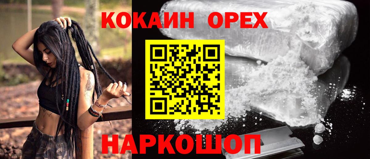 Cocaine Боливия Гатчина