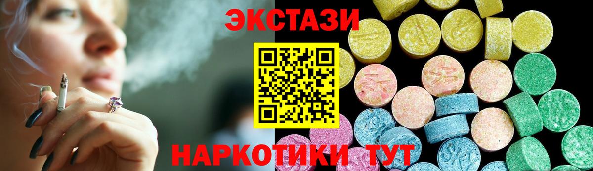 гидра зеркало  ЭКСТАЗИ диски  Вход с VPN  Гатчина  Ecstasy Philipp Plein 
