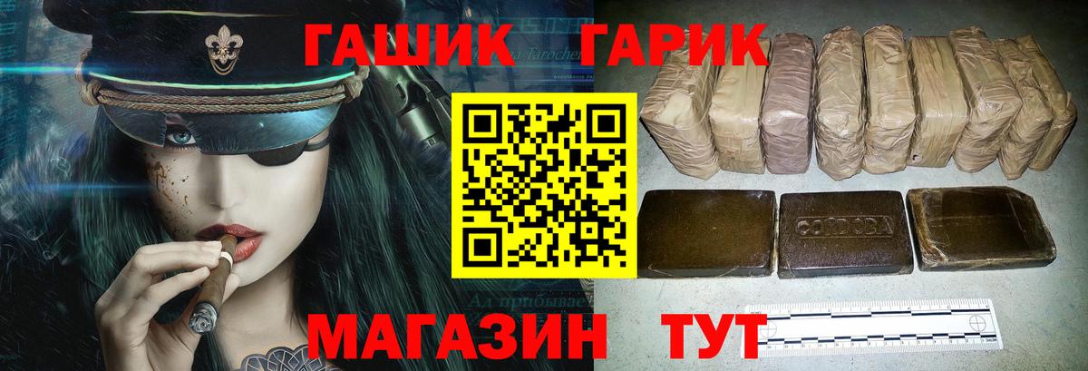 ГАШ индика сатива  Вход с VPN  ГАШ hashish  Гатчина 