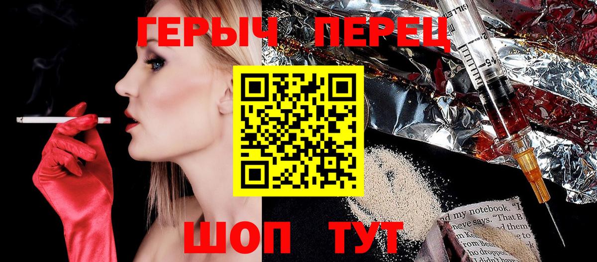 ГЕРОИН белый  Вход с VPN  Гатчина 