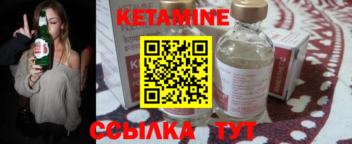 Гатчина  Кетамин ketamine  Вход с VPN 
