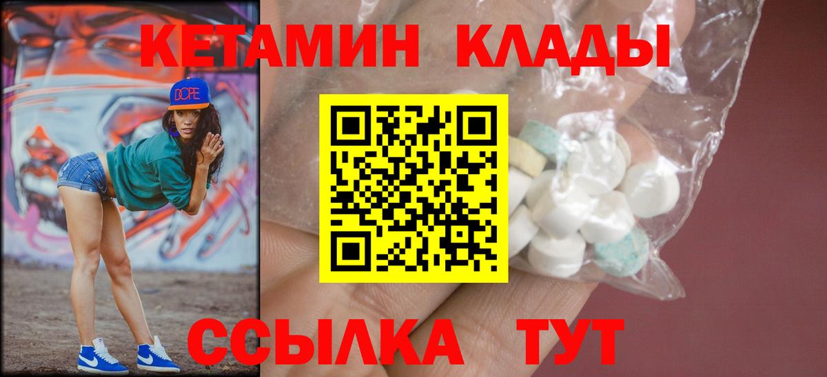 КЕТАМИН ketamine Гатчина