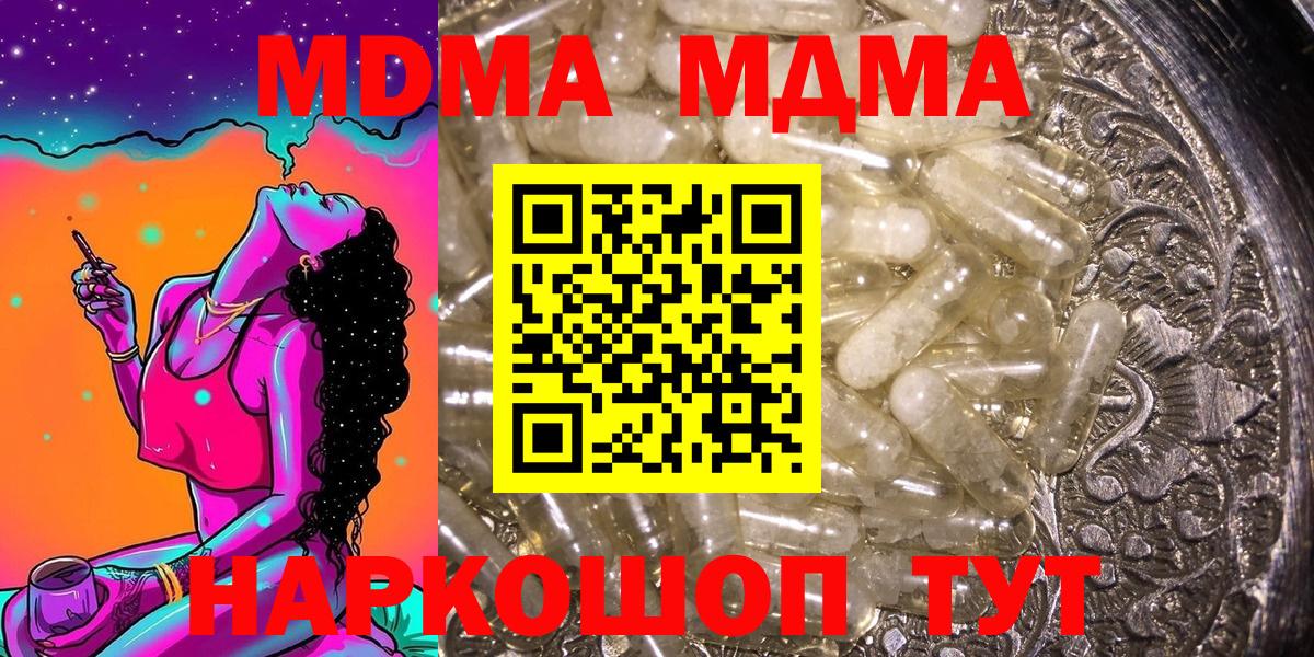 Гатчина  MDMA кристаллы  МДМА  Вход с VPN  МДМА кристаллы 