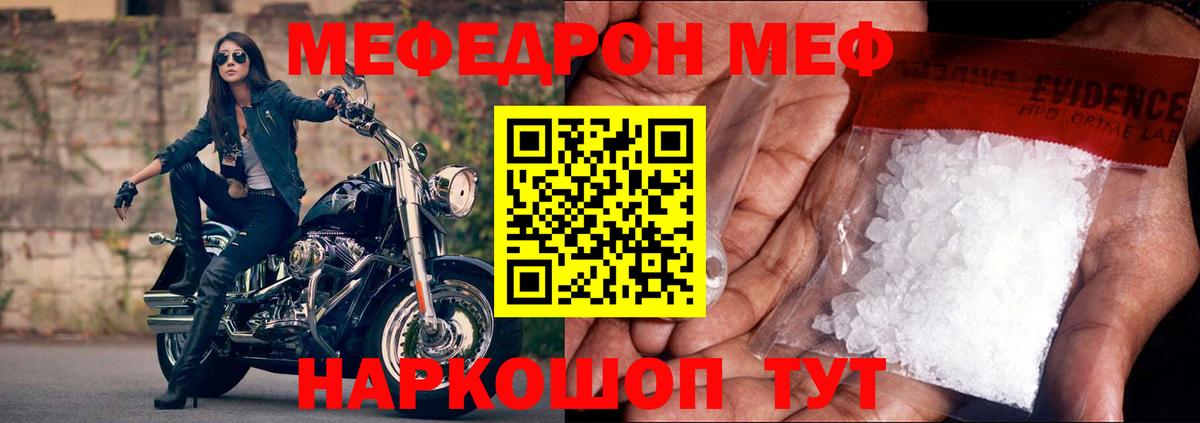 Мефедрон  Гатчина