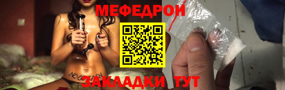Меф 4 MMC  МЯУ-МЯУ  Вход с VPN  Гатчина  Мефедрон  МЯУ-МЯУ VHQ 