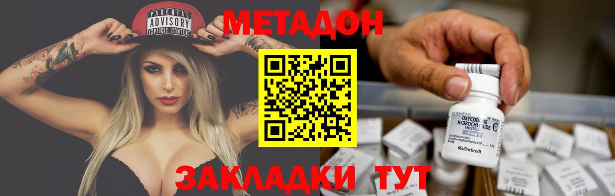 hydra tor  МЕТАДОН мёд  Вход с VPN  Гатчина 