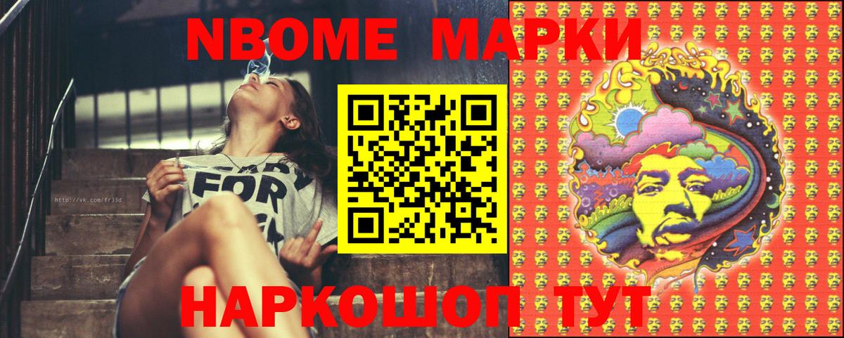 Гатчина  Марки N-bome 1,5мг  как найти закладки  Вход с VPN 