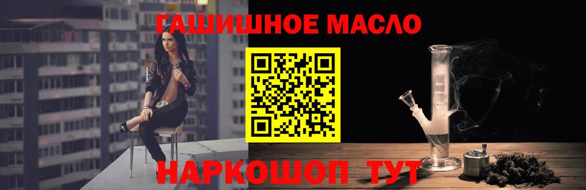 Гатчина  Дистиллят ТГК жижа  Дистиллят ТГК гашишное масло  Вход с VPN 